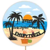 dekoracja z okazji przejscia na emeryture topper na tort zycie zaczyna sie na emeryturze