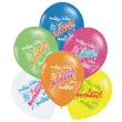 balony happy birthday mix partydeco 6szt