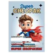 dyplom super chlopak bohater a5