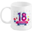 kubek z nadrukiem 18 te urodziny boss bialy bgtech 300 ml