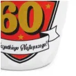 kubek z nadrukiem 60 te urodziny bialy bgtech 300 ml