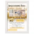 prezent na urodziny personalizowany certyfikat w ramce dowolne imie ostatnie 800 glamour