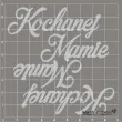 scrapki beermata napis kochanej mamie 81x44 mm 2 szt