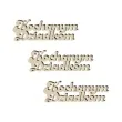 scrapki drewniane kochanym dziadkom 85x30 mm 3 szt