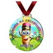 xx medal dr pasowanie na przedszkolaka 25 26