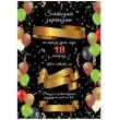 zaproszenia urodziny 18 balony congee 6 szt